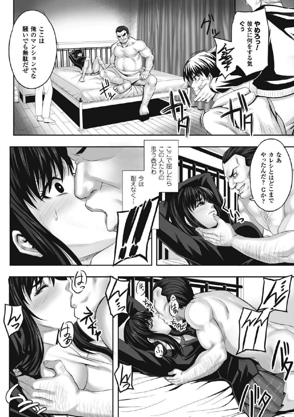 [Nekomaru, Gozen Reiji] Chirasareta Junketsu -Joshikousei Inmu no Houkago- [Digital] - Page 14