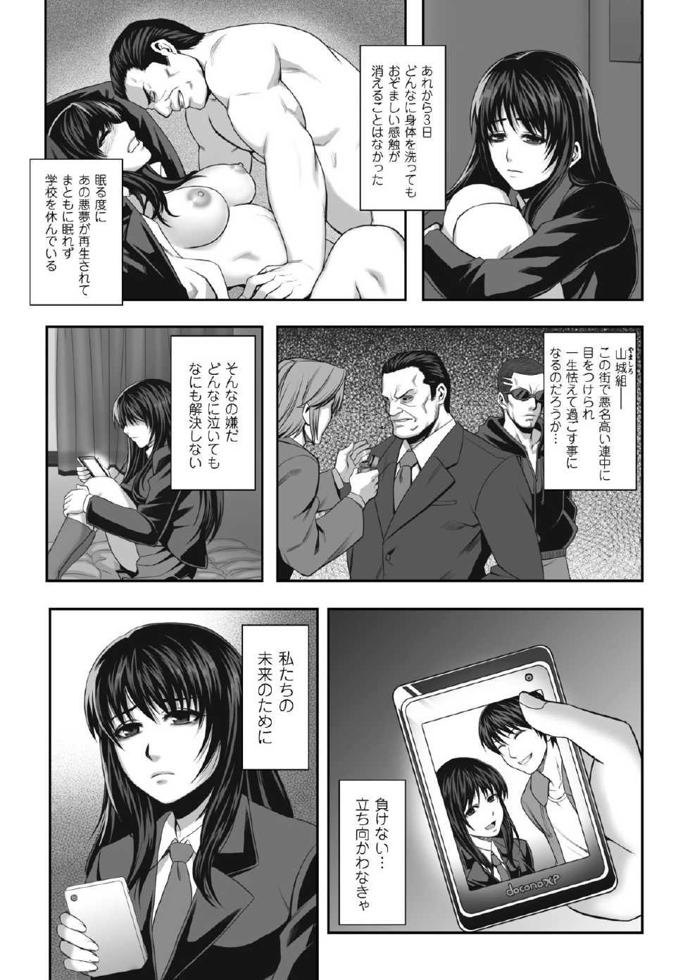 [Nekomaru, Gozen Reiji] Chirasareta Junketsu -Joshikousei Inmu no Houkago- [Digital] - Page 32