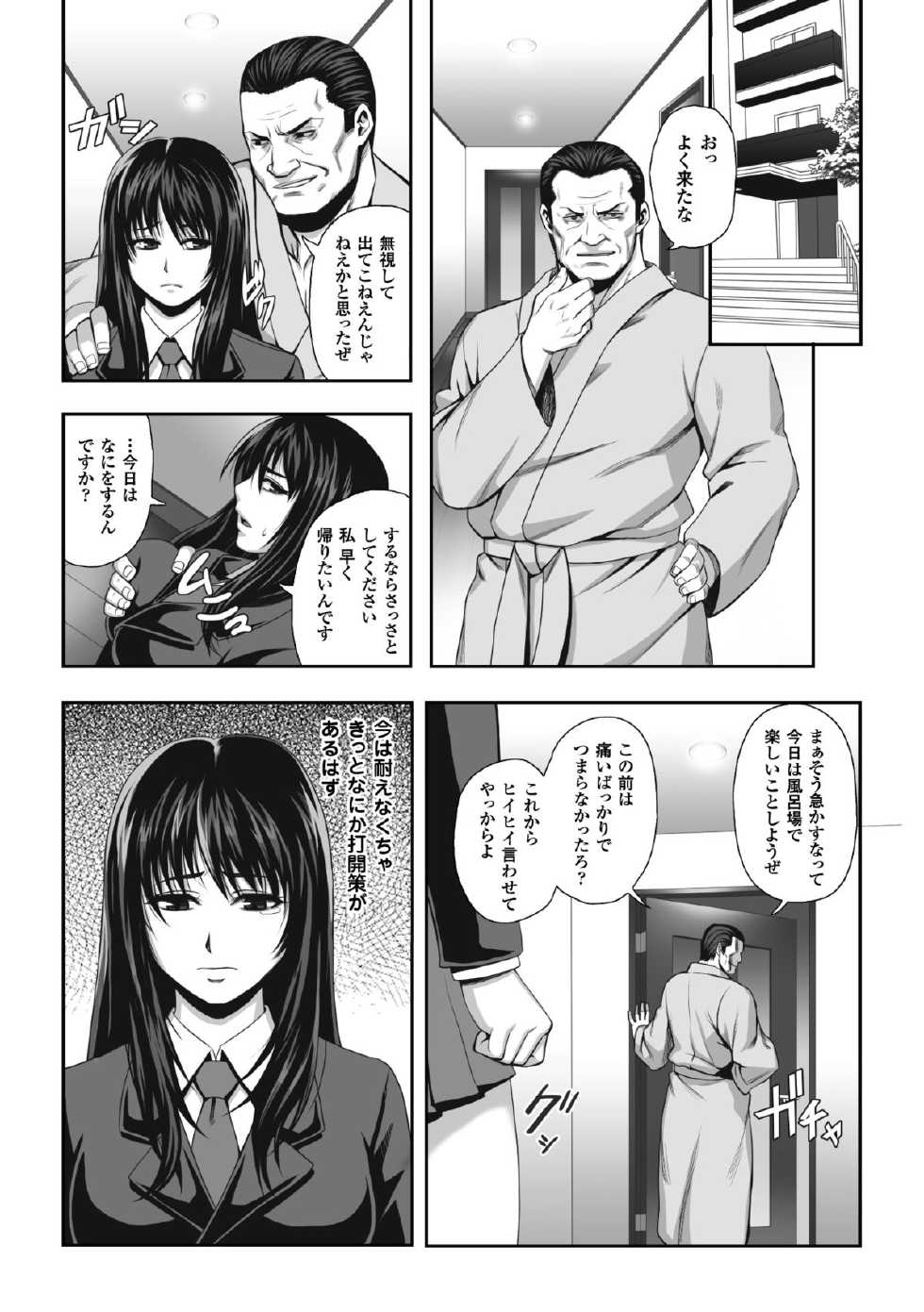 [Nekomaru, Gozen Reiji] Chirasareta Junketsu -Joshikousei Inmu no Houkago- [Digital] - Page 33