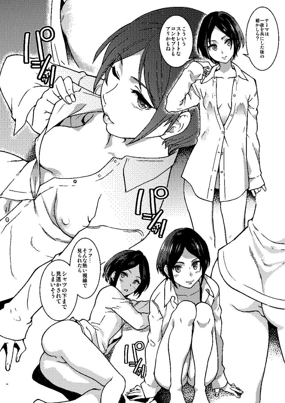 [Okina Keikaku (Shiwasu no Okina)] Dereraku (THE IDOLM@STER CINDERELLA GIRLS) [Digital] - Page 11
