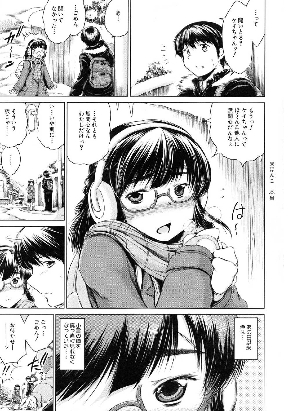 [Ryuuga Sin] NTR Ai - Page 9