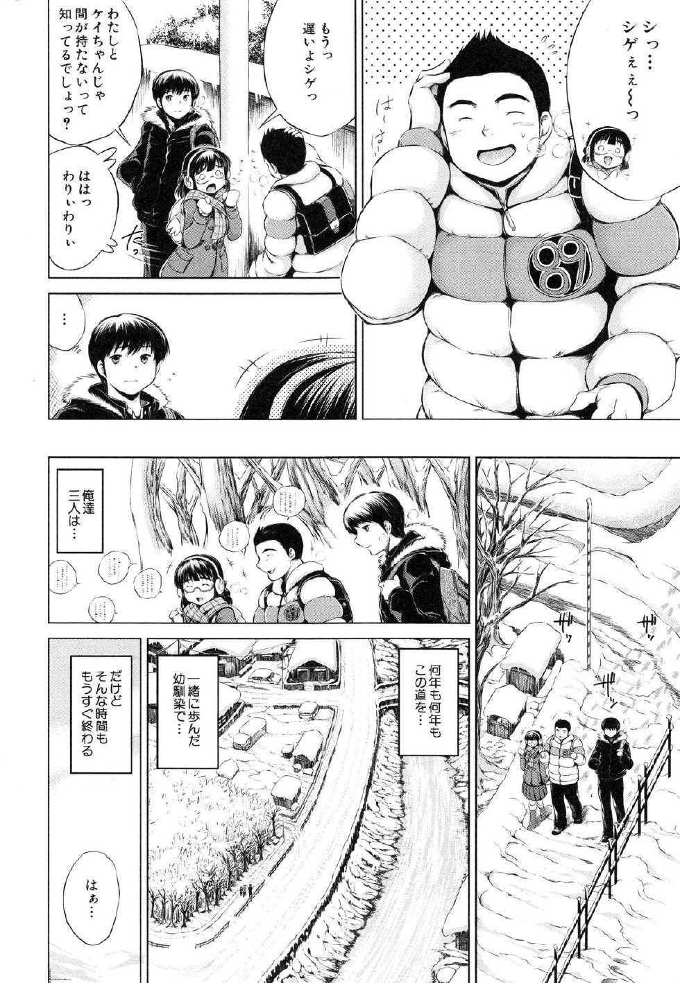 [Ryuuga Sin] NTR Ai - Page 10
