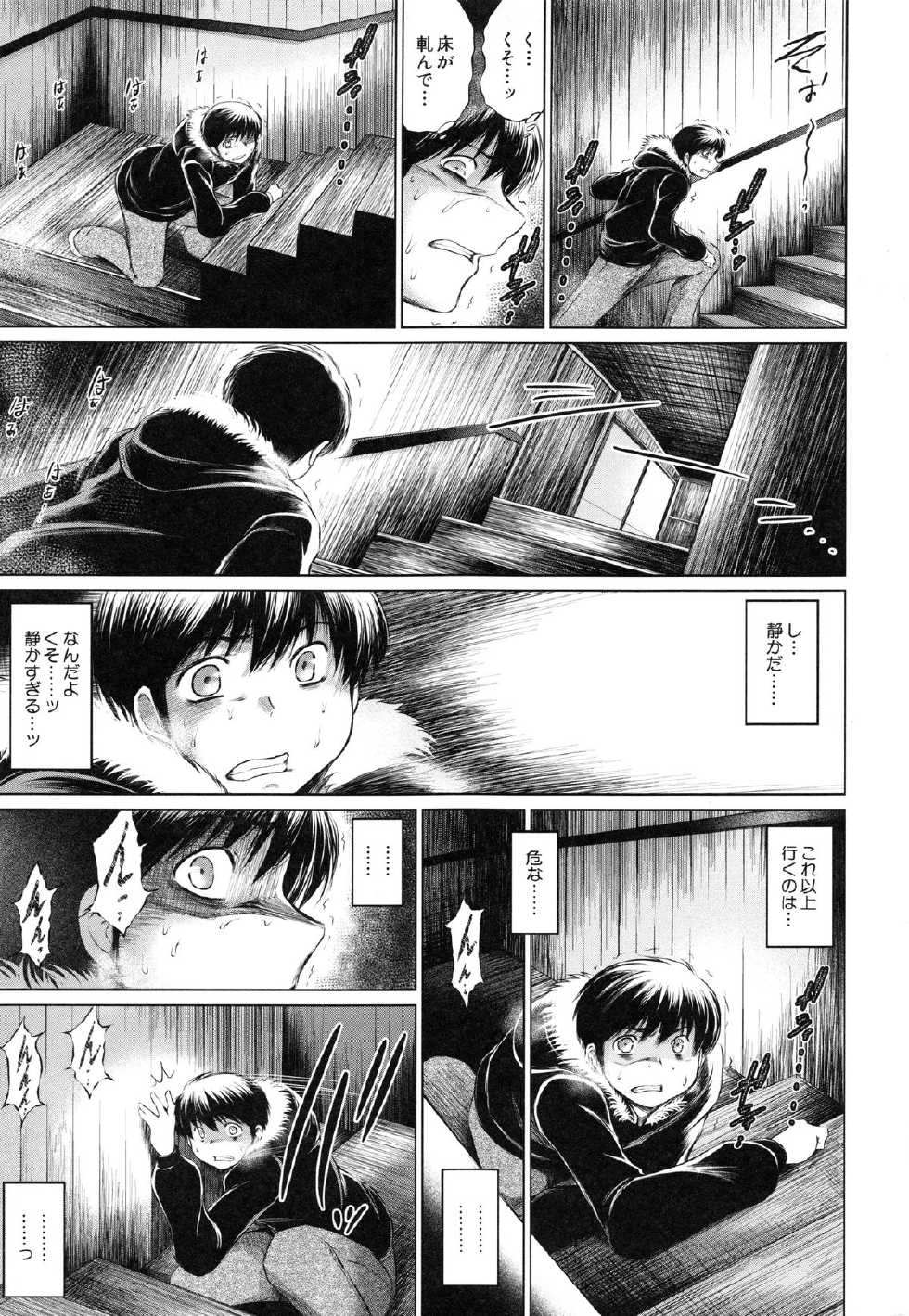 [Ryuuga Sin] NTR Ai - Page 21