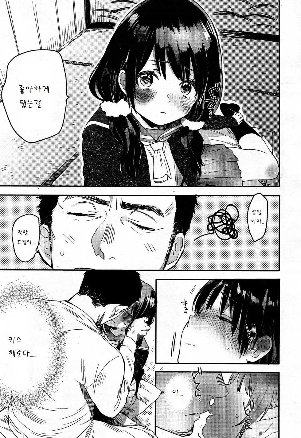 [Naito Loveca] Saigo no Onegai  (Juicy No. 9 2015-04) [Korean] [팀 아동복지부] - Page 5