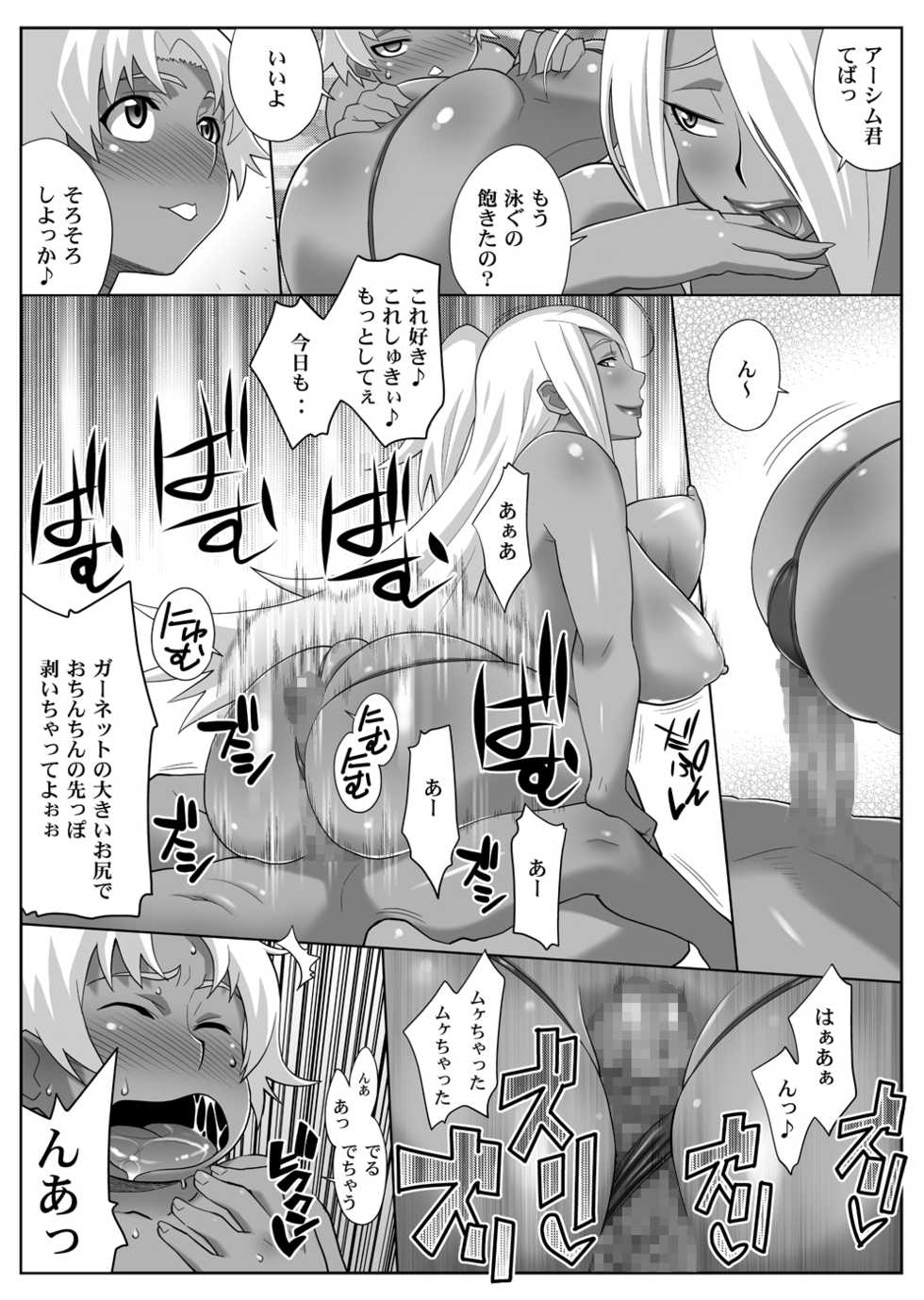[TETRODOTOXIN (Nise Kurosaki)] Garnet-san no M Mesu Mode & S Mesu Style (Dragonaut) [Digital] - Page 8