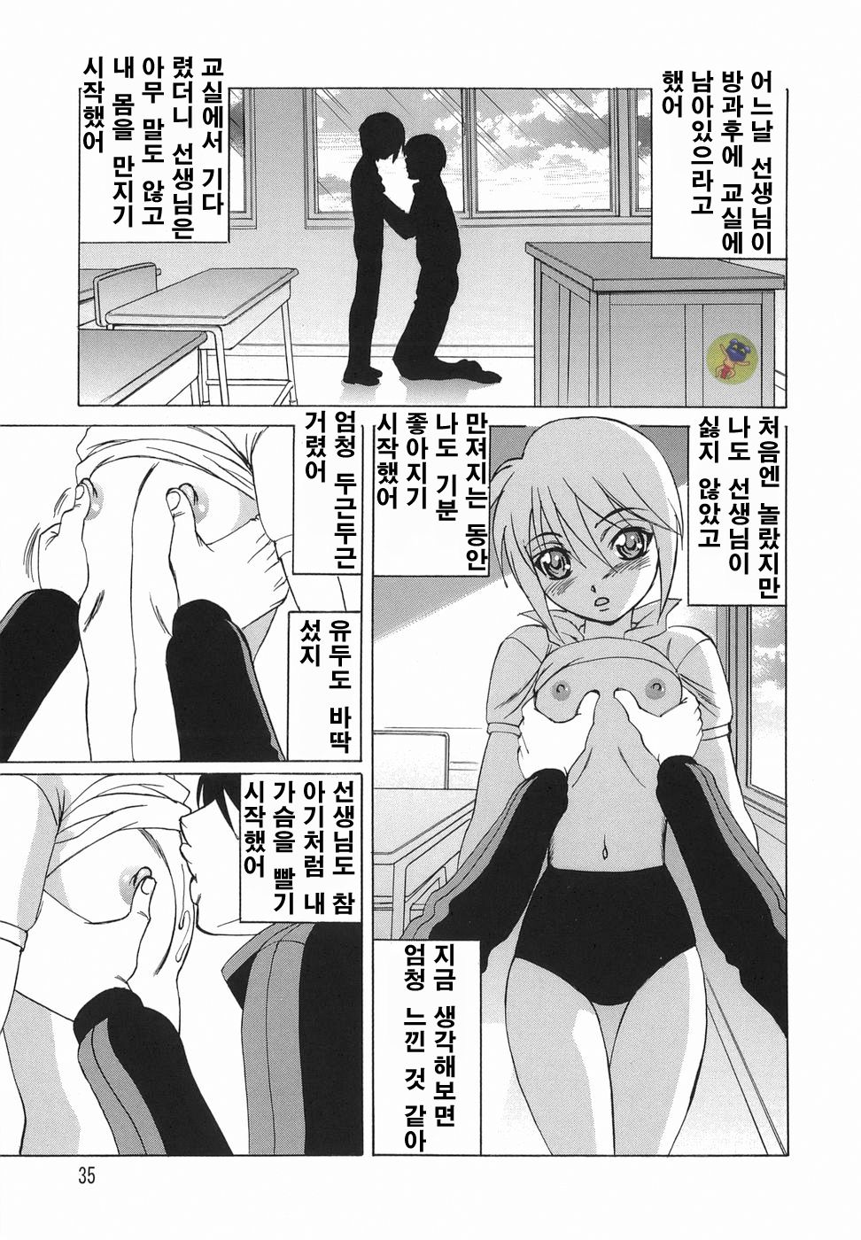 [Yamamoto Yoshifumi] Inransei Souseiji | 음란성 쌍둥이 [Korean] [禾永] - Page 34
