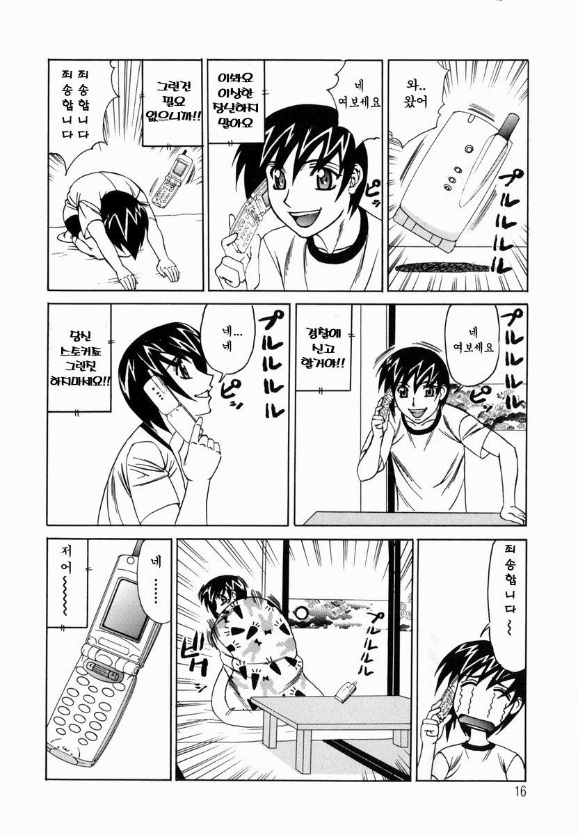 [Yamamoto Yoshifumi] Inwai Gangu Eigyoubu - An Indecent Toy Office | 음괴완구 영업부 [Korean] [유 비] - Page 13