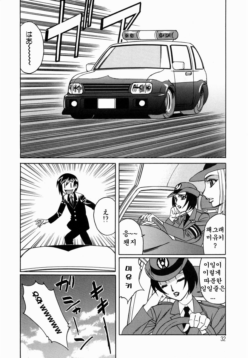 [Yamamoto Yoshifumi] Inwai Gangu Eigyoubu - An Indecent Toy Office | 음괴완구 영업부 [Korean] [유 비] - Page 29