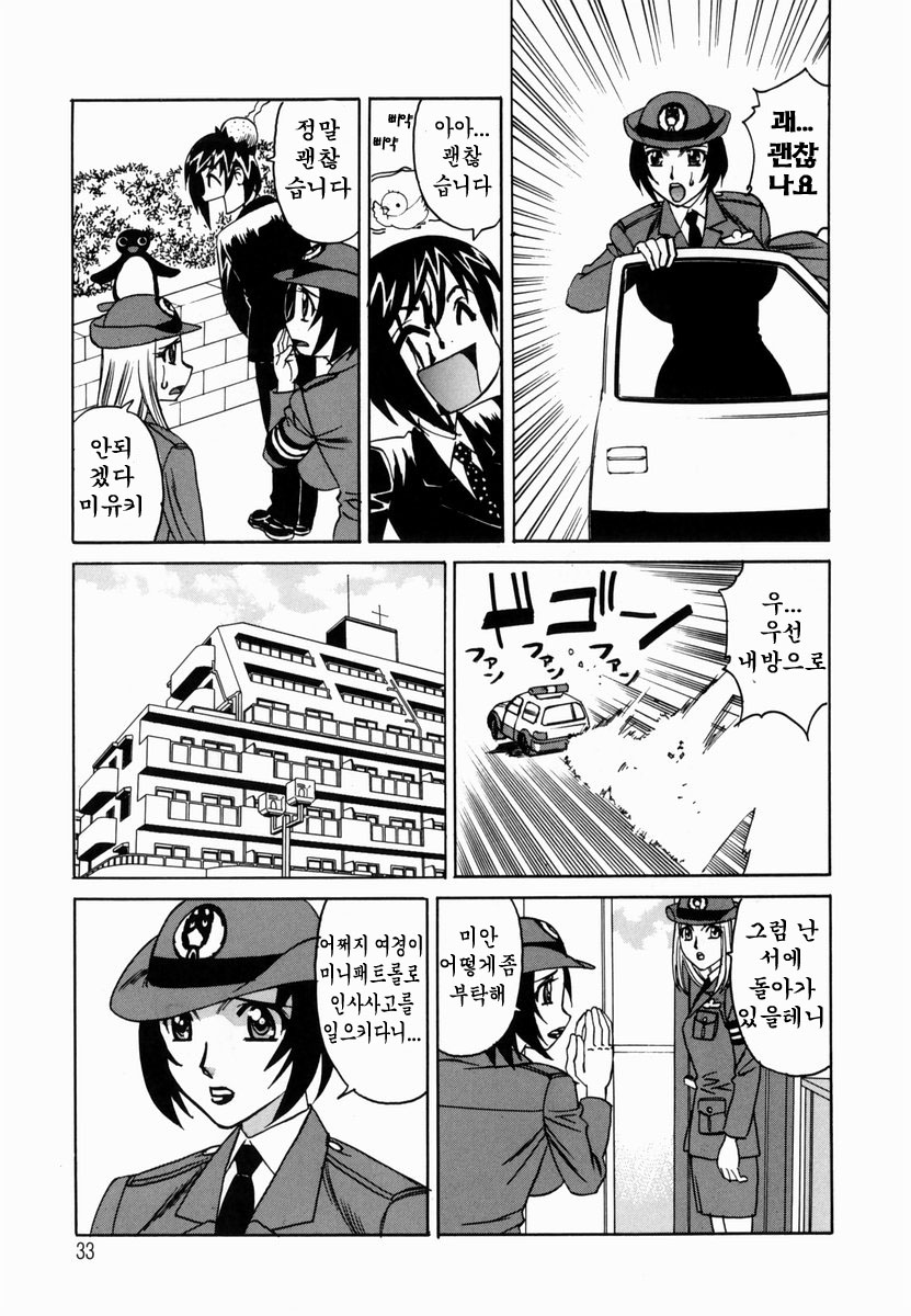 [Yamamoto Yoshifumi] Inwai Gangu Eigyoubu - An Indecent Toy Office | 음괴완구 영업부 [Korean] [유 비] - Page 30