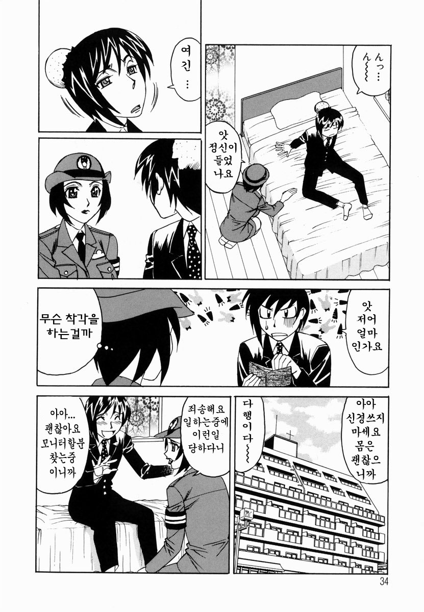 [Yamamoto Yoshifumi] Inwai Gangu Eigyoubu - An Indecent Toy Office | 음괴완구 영업부 [Korean] [유 비] - Page 31