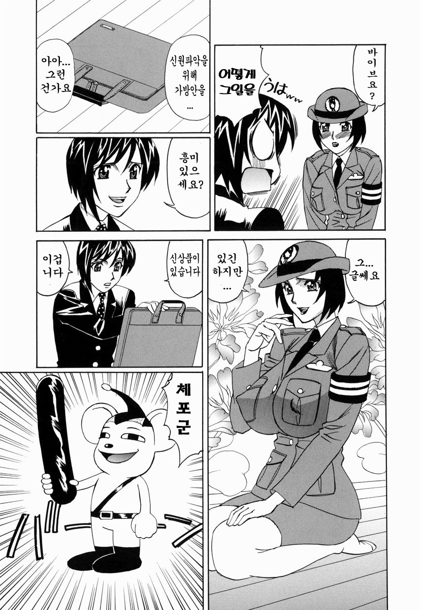 [Yamamoto Yoshifumi] Inwai Gangu Eigyoubu - An Indecent Toy Office | 음괴완구 영업부 [Korean] [유 비] - Page 32