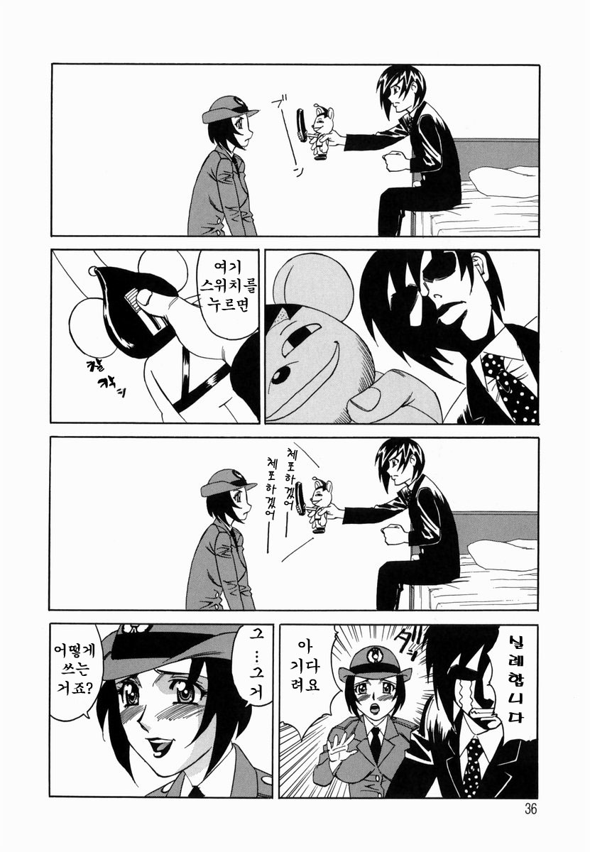 [Yamamoto Yoshifumi] Inwai Gangu Eigyoubu - An Indecent Toy Office | 음괴완구 영업부 [Korean] [유 비] - Page 33