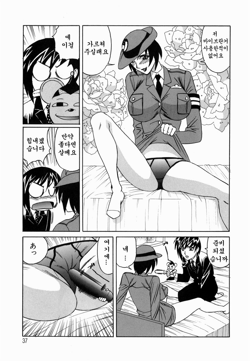 [Yamamoto Yoshifumi] Inwai Gangu Eigyoubu - An Indecent Toy Office | 음괴완구 영업부 [Korean] [유 비] - Page 34