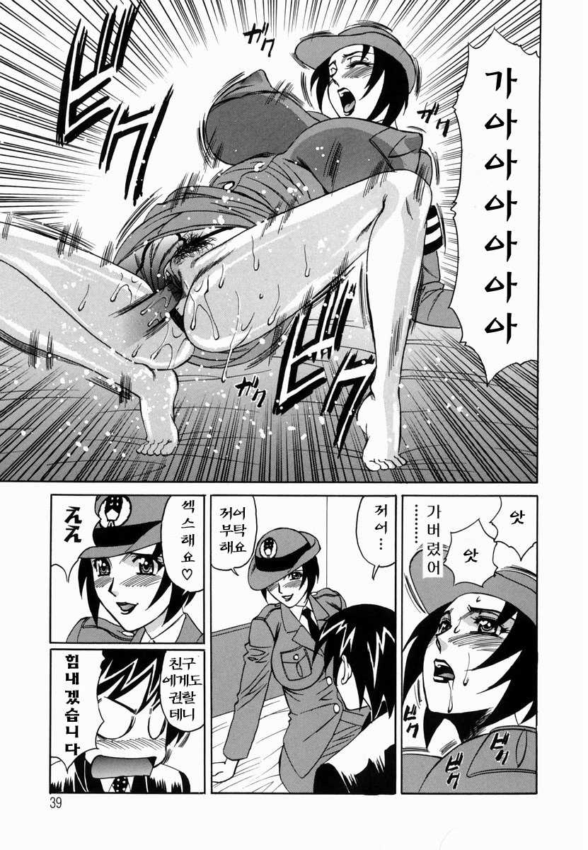 [Yamamoto Yoshifumi] Inwai Gangu Eigyoubu - An Indecent Toy Office | 음괴완구 영업부 [Korean] [유 비] - Page 36