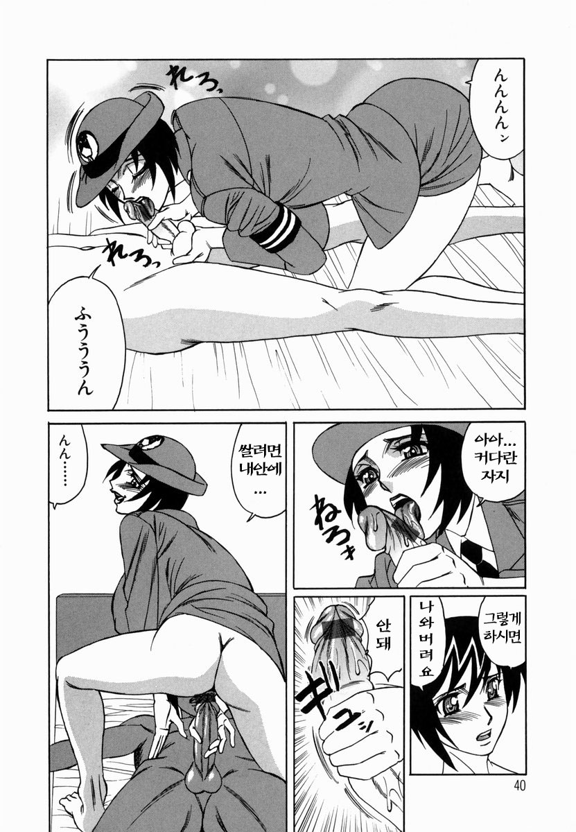 [Yamamoto Yoshifumi] Inwai Gangu Eigyoubu - An Indecent Toy Office | 음괴완구 영업부 [Korean] [유 비] - Page 37