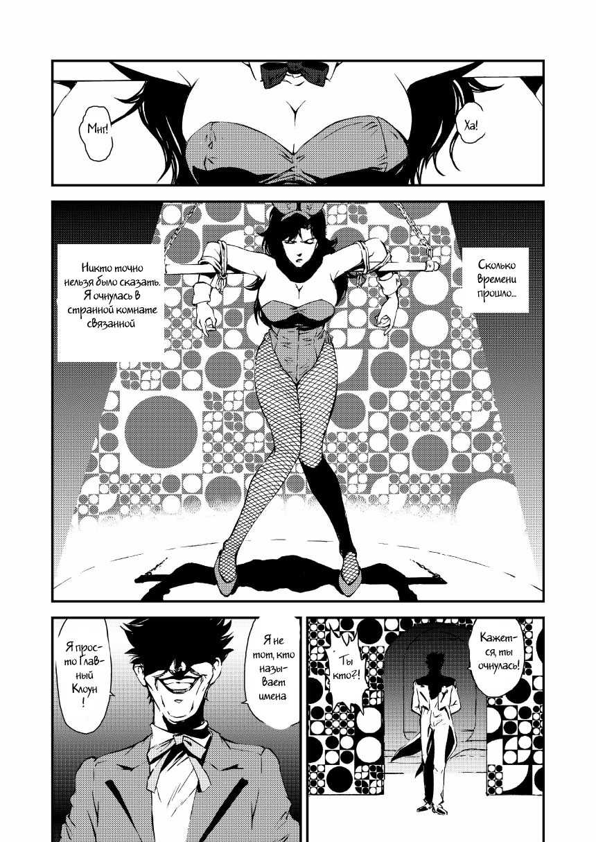 [Rippadou (Liveis Watanabe)] CAT’S WOMAN HARD CORE Hen (Batman, Cat's Eye) [Russian] [Witcher000] - Page 8