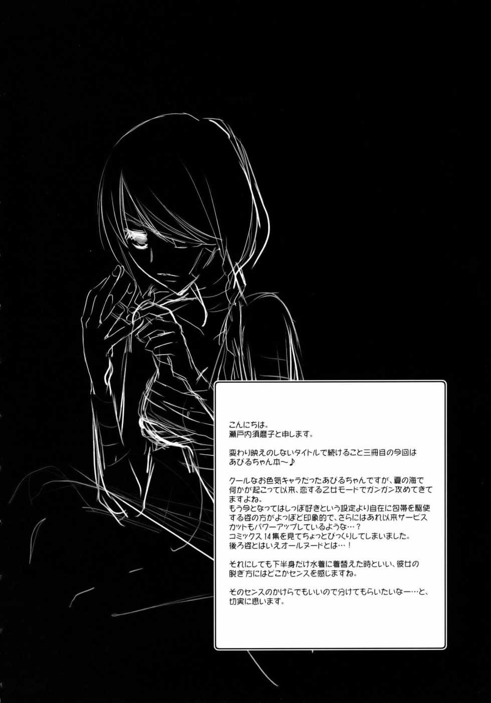 (C74) [Hitomaron (Setouchi Sumako)] Kagiana Gekijou Shoujo 3 (Sayonara Zetsubou Sensei) - Page 5