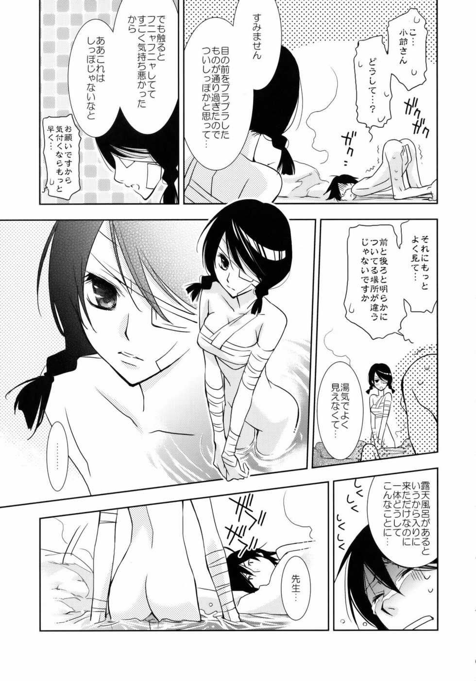 (C74) [Hitomaron (Setouchi Sumako)] Kagiana Gekijou Shoujo 3 (Sayonara Zetsubou Sensei) - Page 8