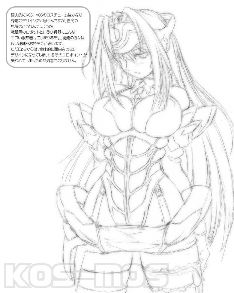 [Fanatic Fetish (Tsukioka Kirio)] Elixir (Various) - Page 15