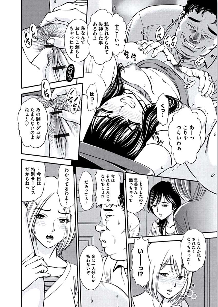 [Sugitomo Kazuhiro] Kemonozuma [Digital] - Page 17