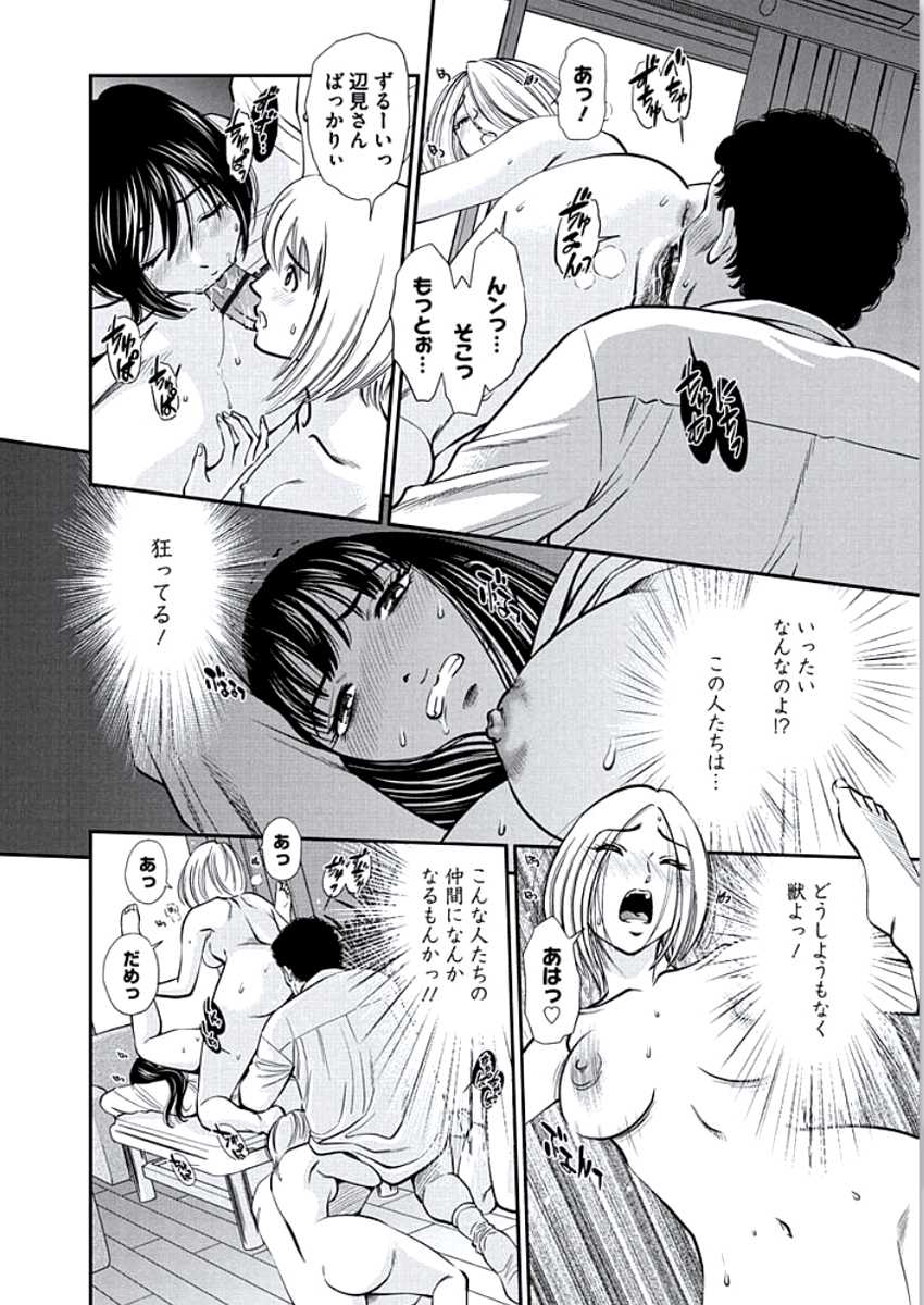 [Sugitomo Kazuhiro] Kemonozuma [Digital] - Page 19