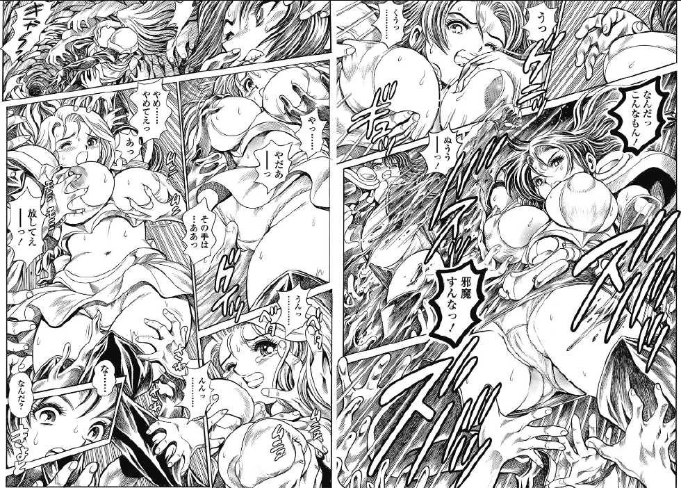 [Chataro] Nami SOS! Inma Hunters 57  Comic Sigma vol 48 complete - Page 3