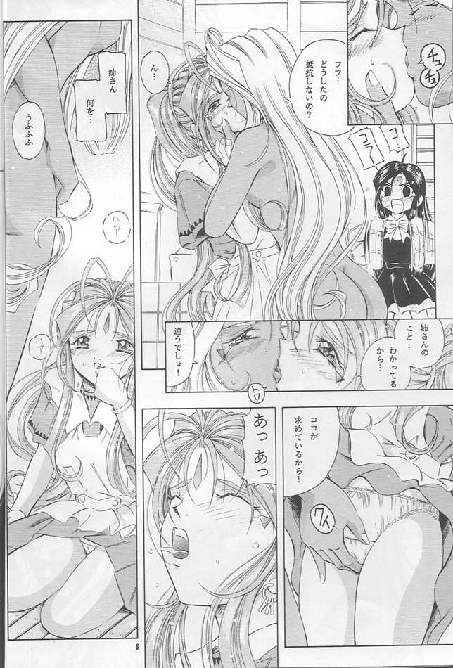 [Takitate] Than Para 11 (Ah! Megami-sama) - Page 7