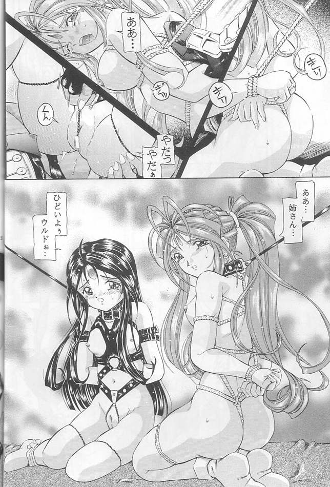 [Takitate] Than Para 11 (Ah! Megami-sama) - Page 13