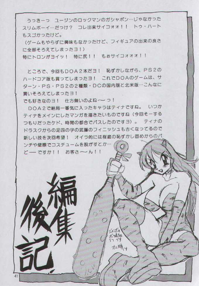 (C59) [Yabougumi (Kawamoto Hiroshi)] Yabou Jime (Dead or Alive) - Page 36