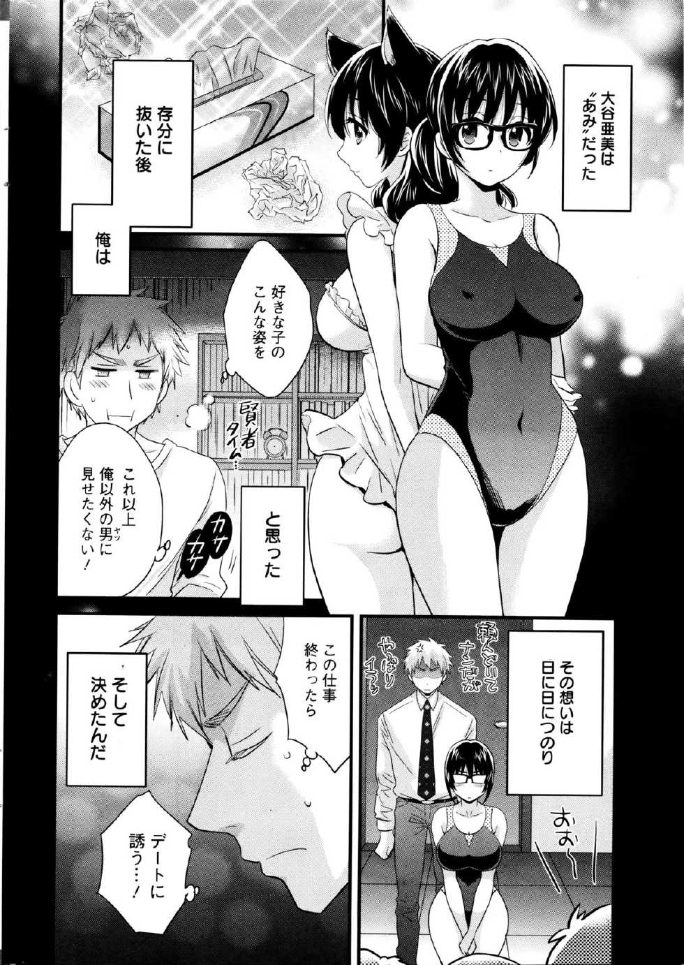Action Pizazz 2016-01 - Page 10