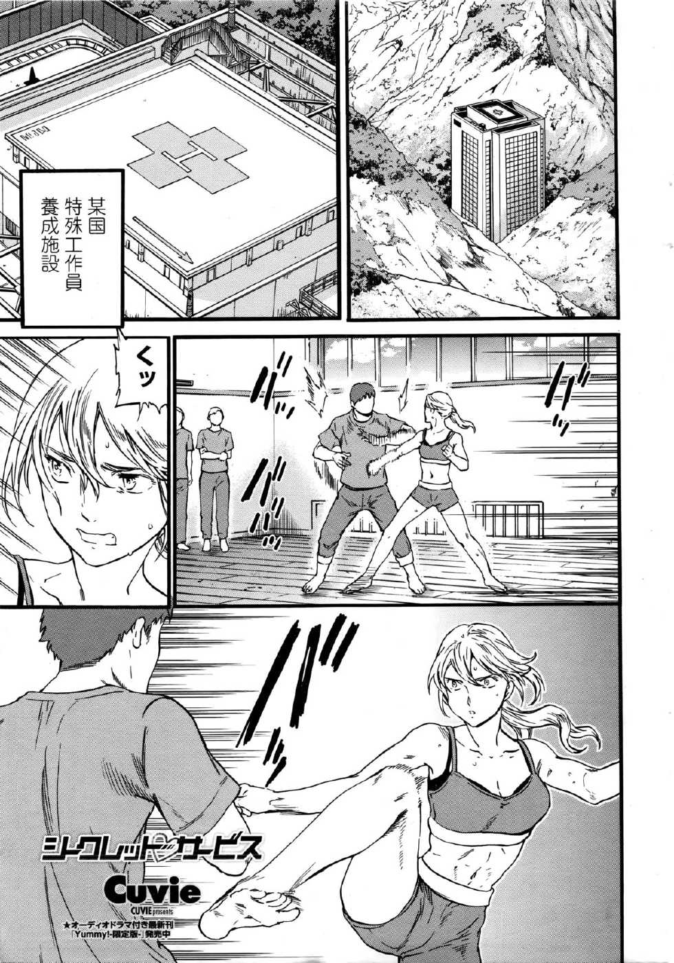 COMIC Penguin Celeb 2016-01 - Page 15