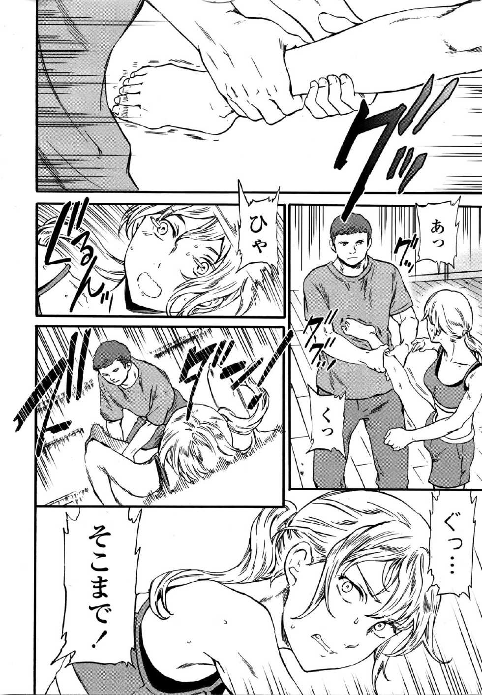 COMIC Penguin Celeb 2016-01 - Page 16