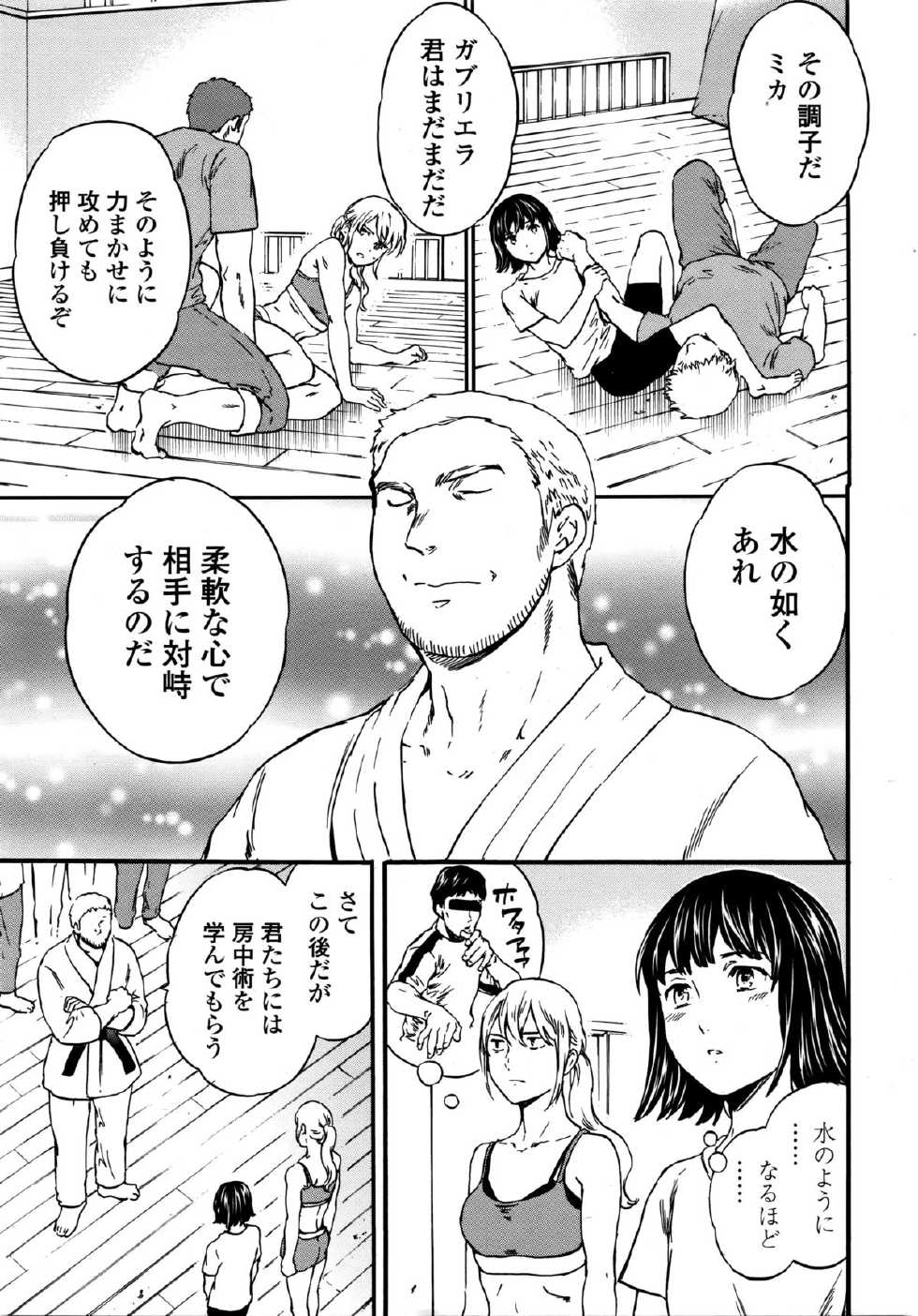 COMIC Penguin Celeb 2016-01 - Page 17