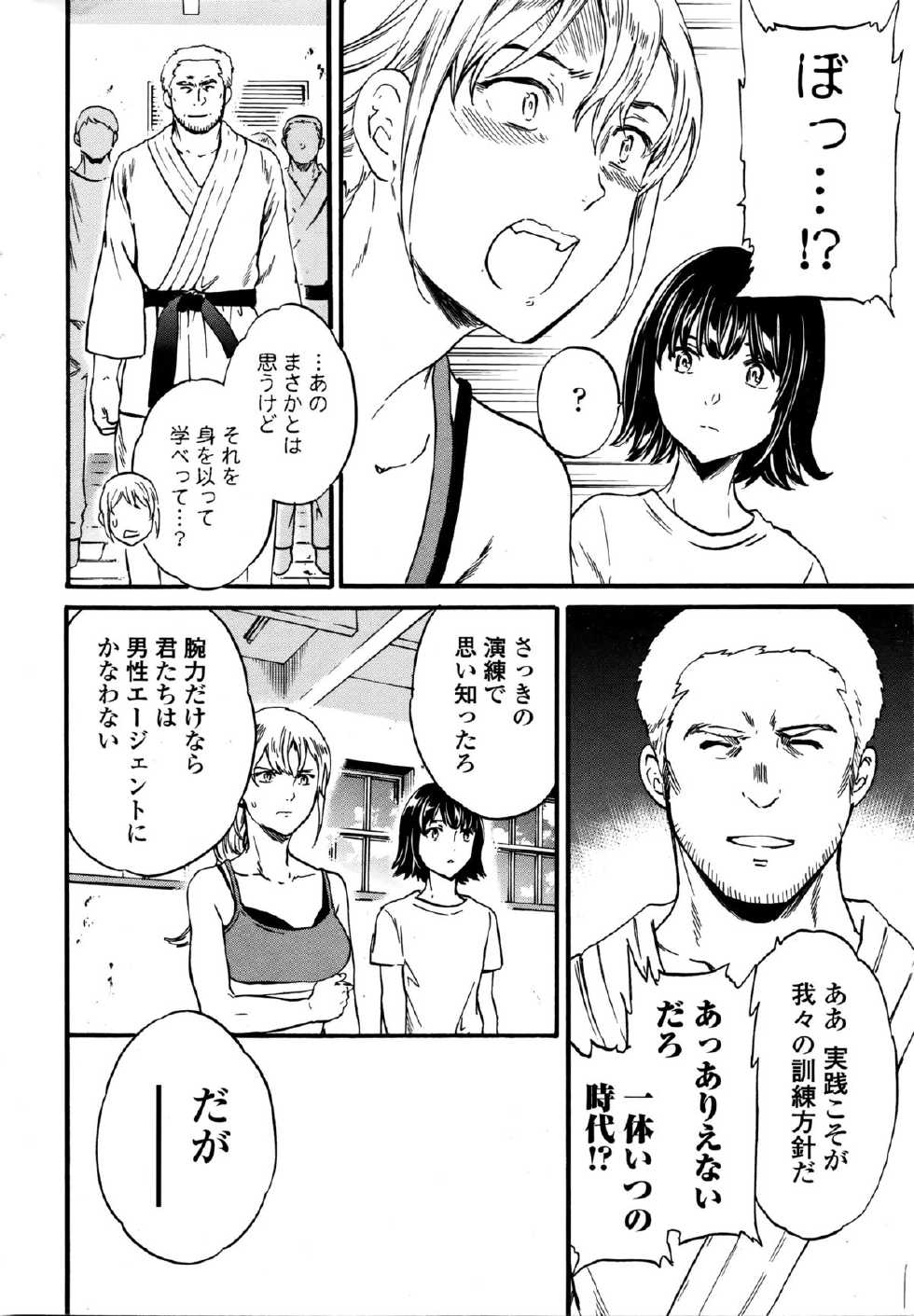 COMIC Penguin Celeb 2016-01 - Page 18