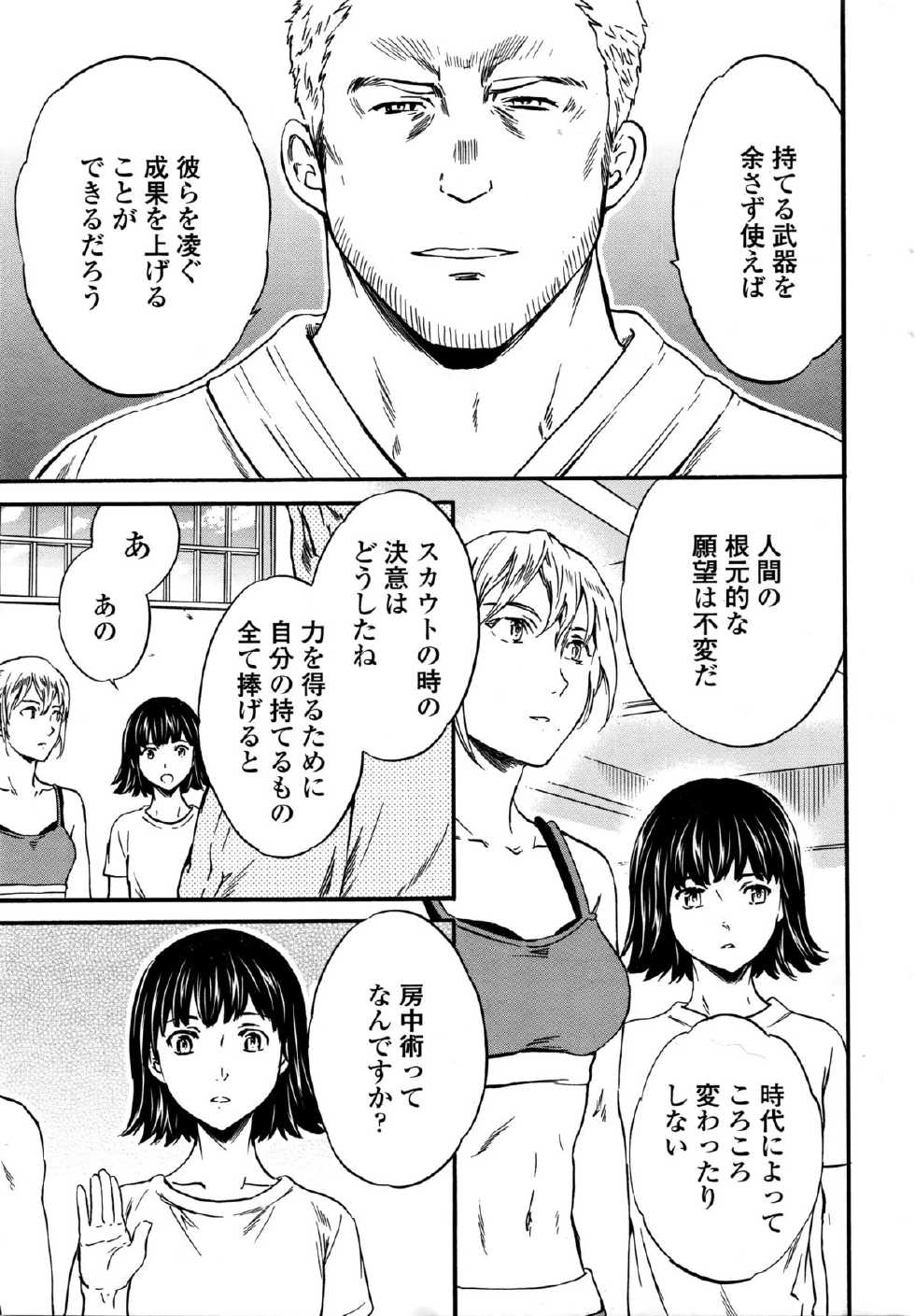 COMIC Penguin Celeb 2016-01 - Page 19