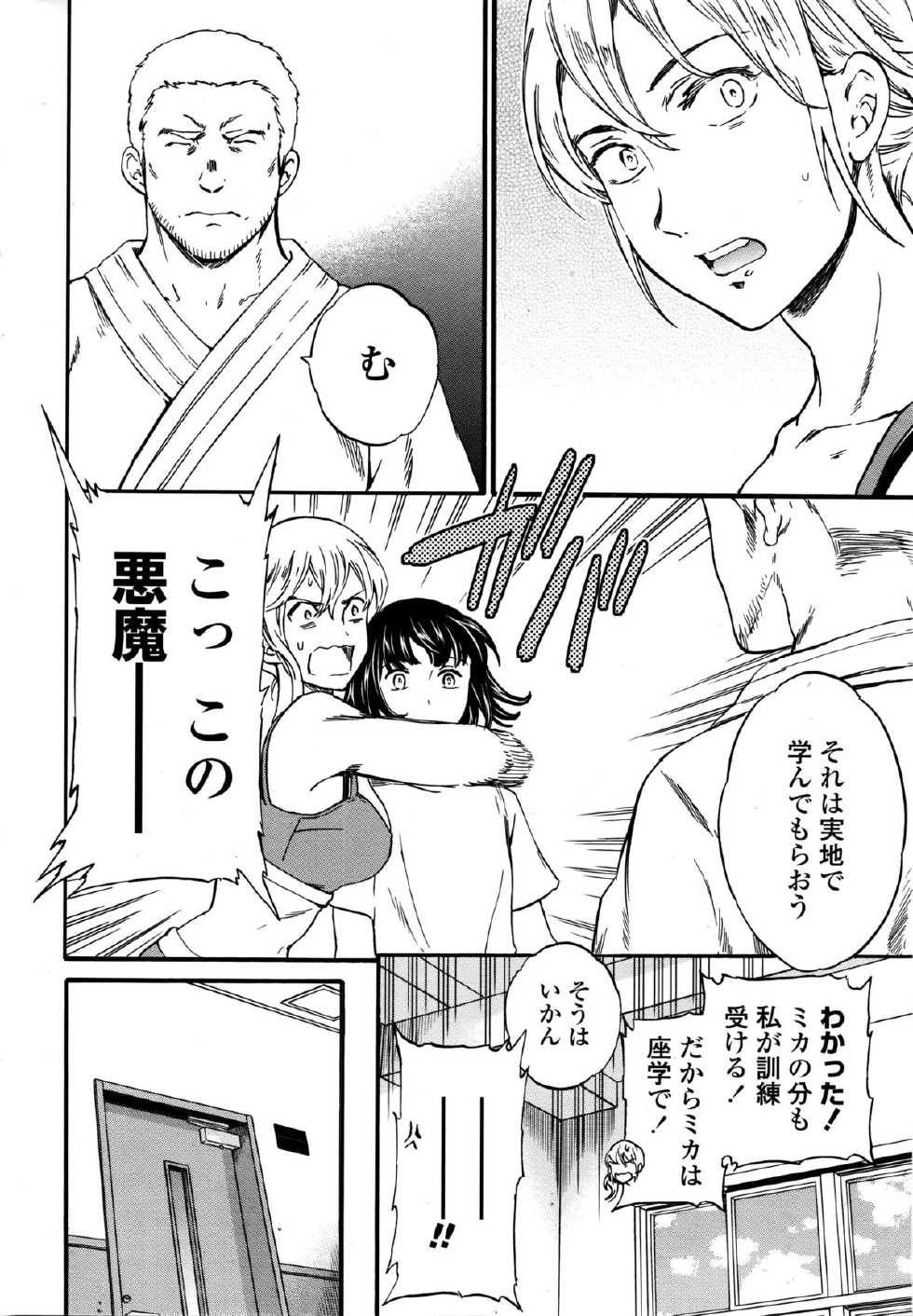 COMIC Penguin Celeb 2016-01 - Page 20