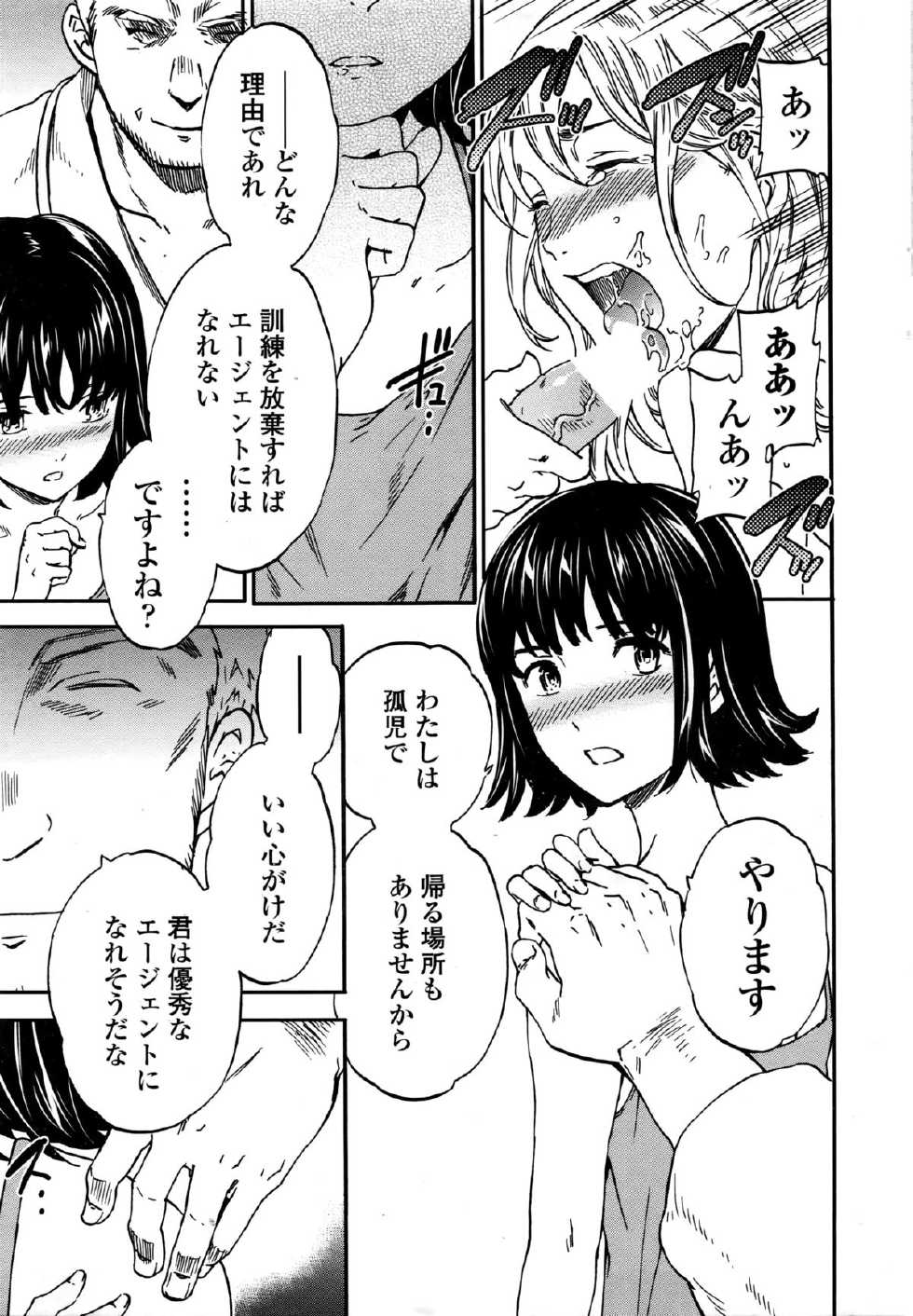 COMIC Penguin Celeb 2016-01 - Page 23