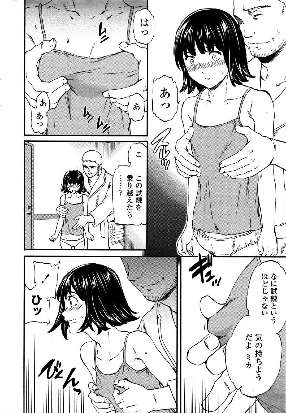 COMIC Penguin Celeb 2016-01 - Page 24