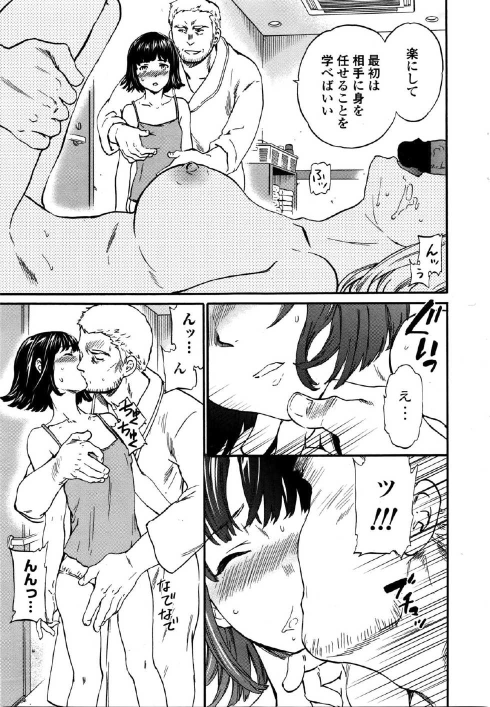 COMIC Penguin Celeb 2016-01 - Page 25