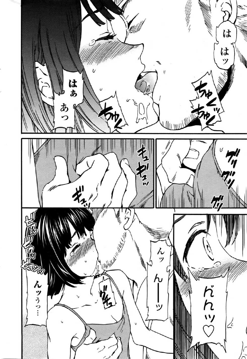 COMIC Penguin Celeb 2016-01 - Page 26