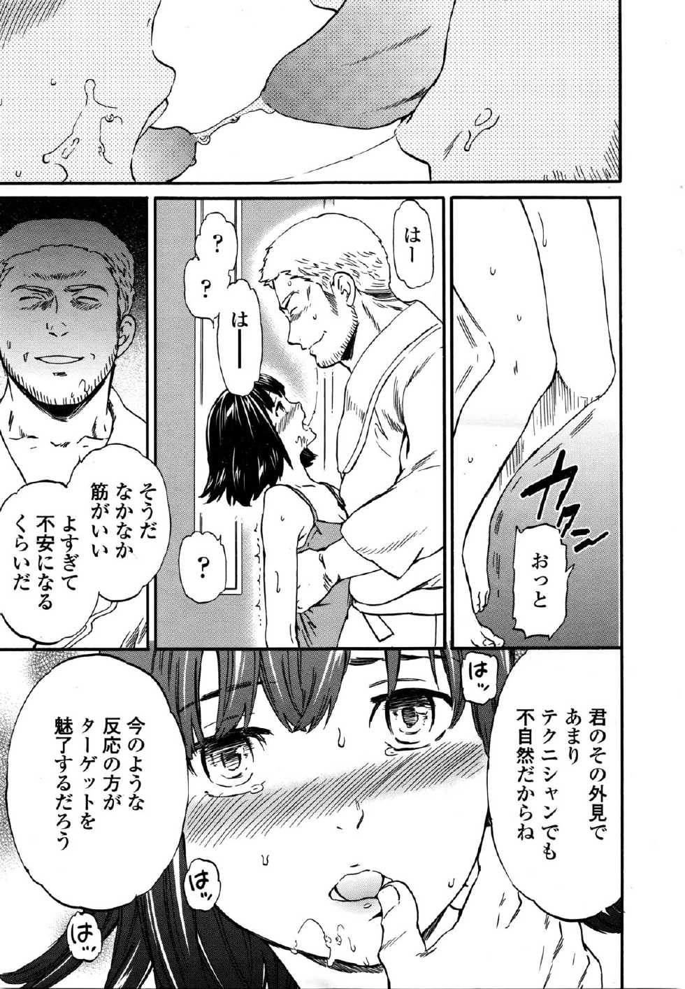 COMIC Penguin Celeb 2016-01 - Page 27