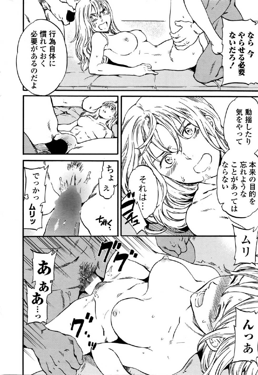 COMIC Penguin Celeb 2016-01 - Page 28