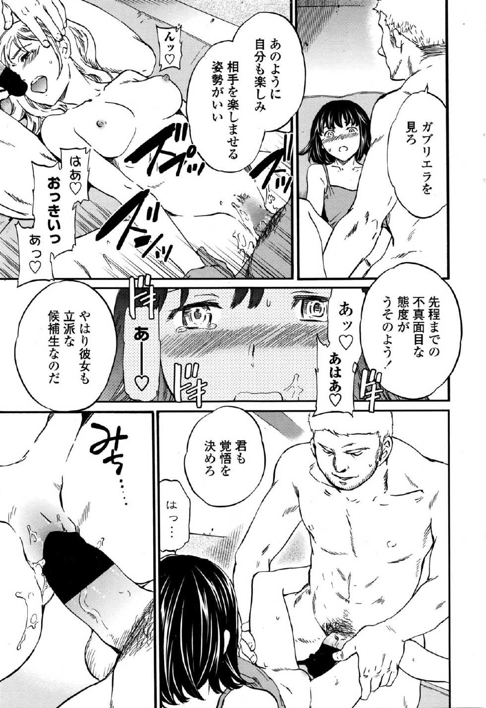 COMIC Penguin Celeb 2016-01 - Page 33