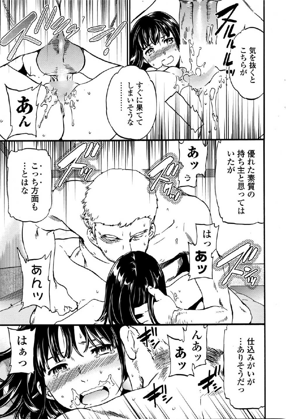 COMIC Penguin Celeb 2016-01 - Page 35