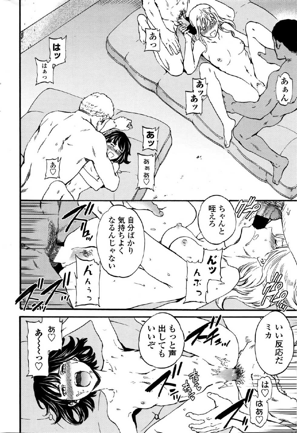 COMIC Penguin Celeb 2016-01 - Page 36