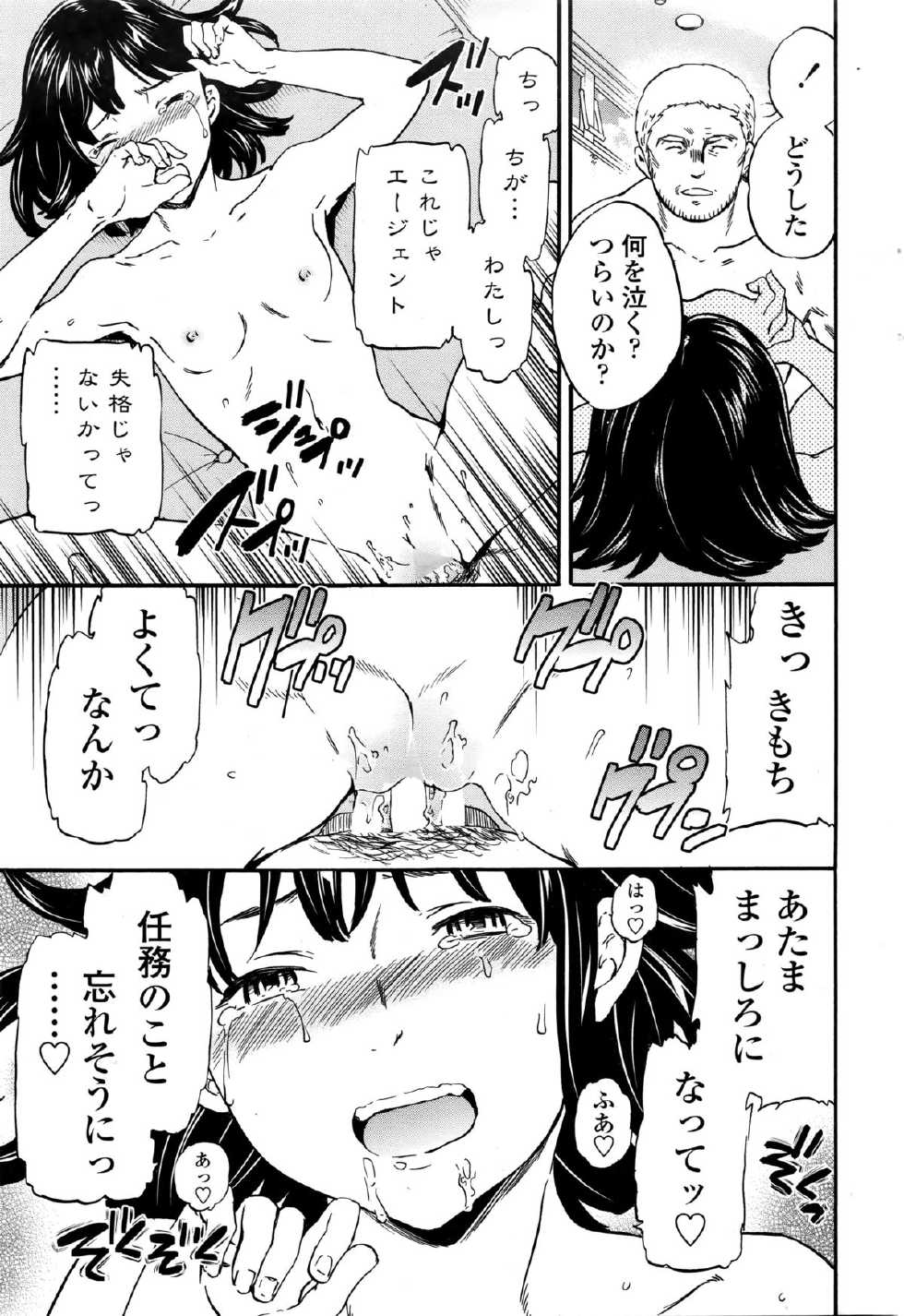 COMIC Penguin Celeb 2016-01 - Page 37