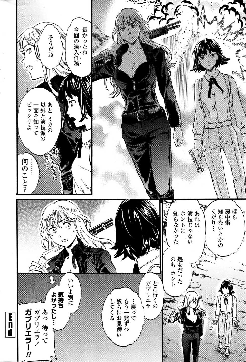 COMIC Penguin Celeb 2016-01 - Page 40