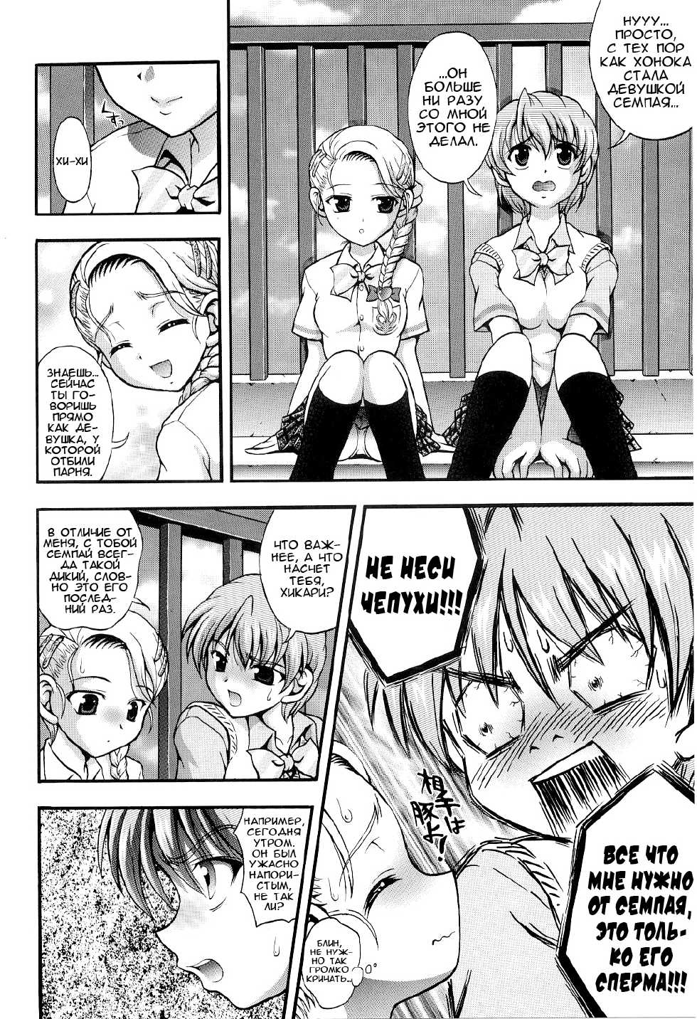 (C68) [Kuroyuki (Kakyouin Chiroru)] Milk Hunters 4 (Futari wa Precure) [Russian] [BLANDR] - Page 29