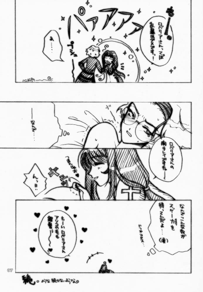 (CR29) [Urufechi (Rin-45℃)] Sukidakeja Tarinai! (Sakura Taisen 3) - Page 6