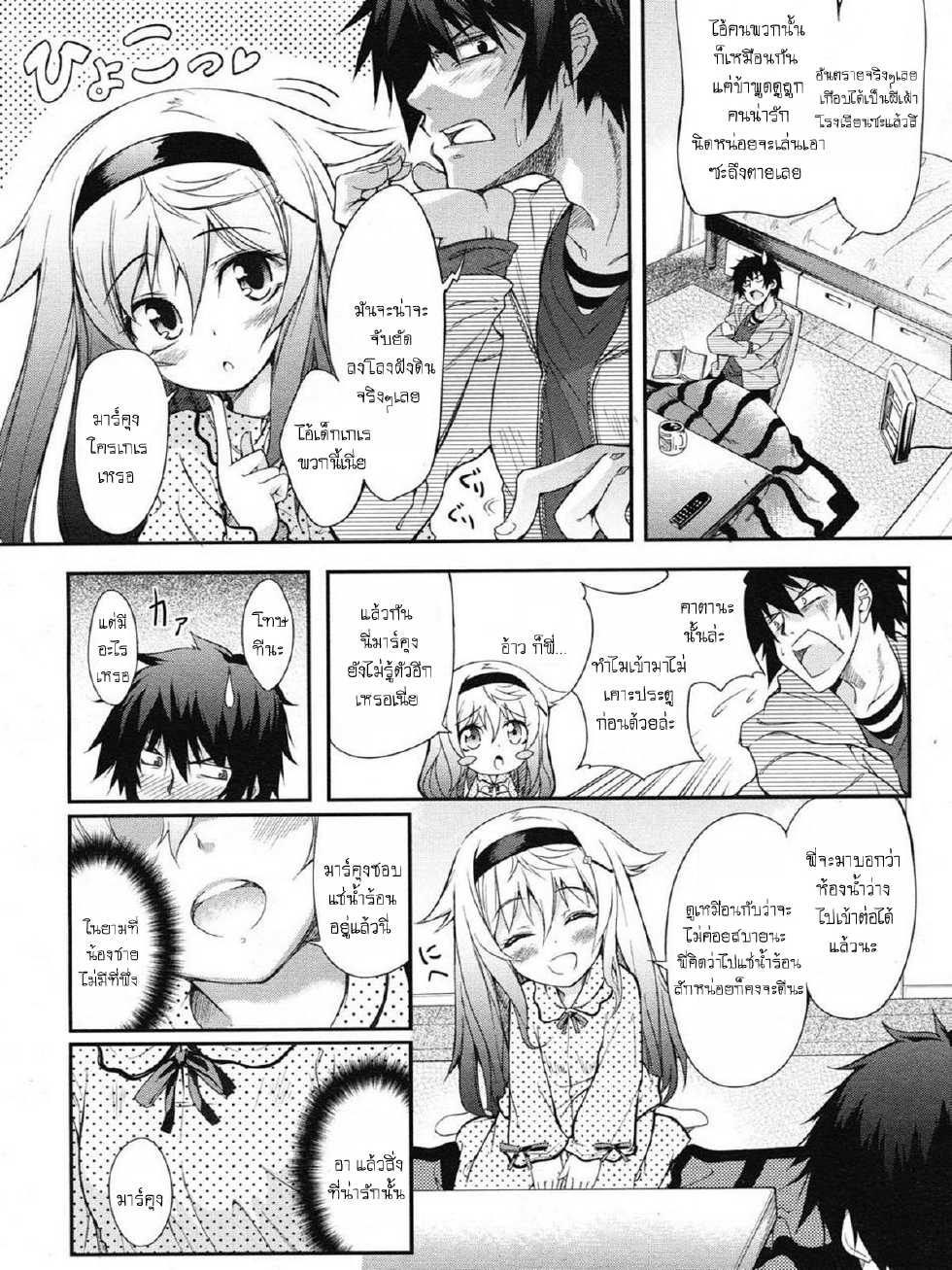 [SYU] YO-BA-I | แอบฟัดพี่สาวยามดึก (Comic Megastore H 2008-06 & 07) [Thai ภาษาไทย] [MSJ & Malileen] - Page 4